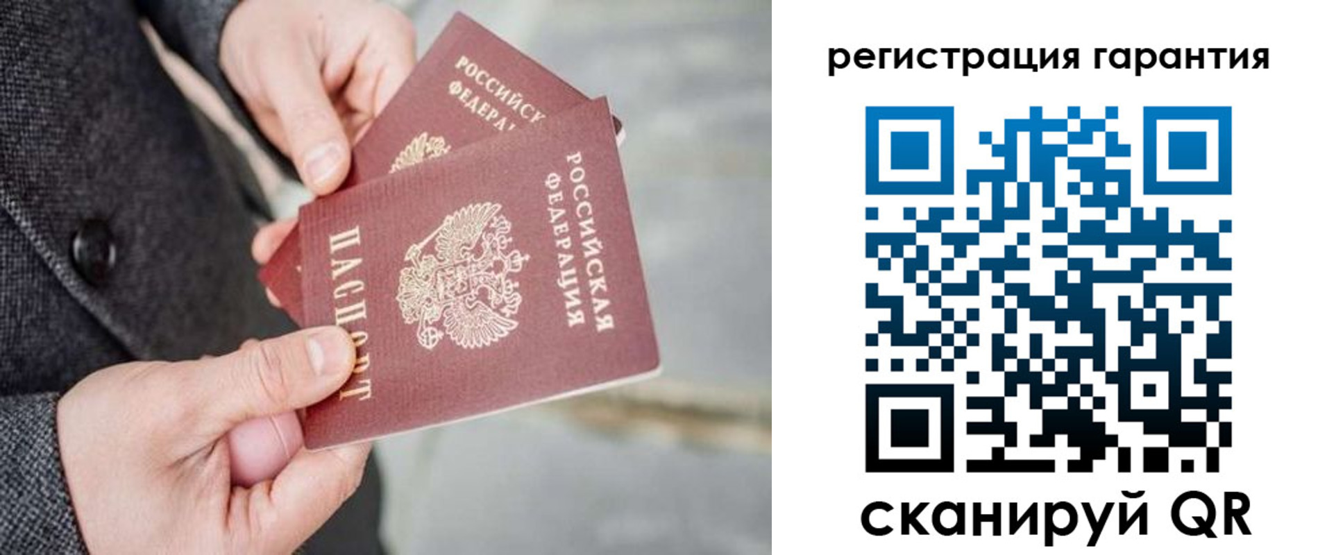 прописка для школы в Большом Камне
