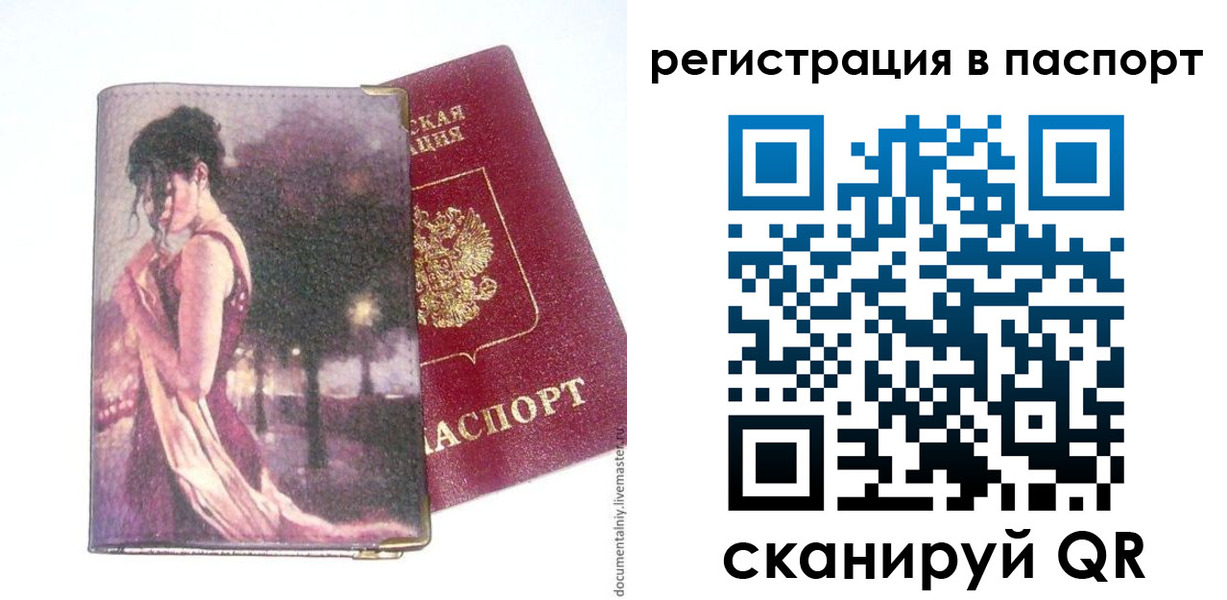 временная регистрация госуслуги в Большом Камне