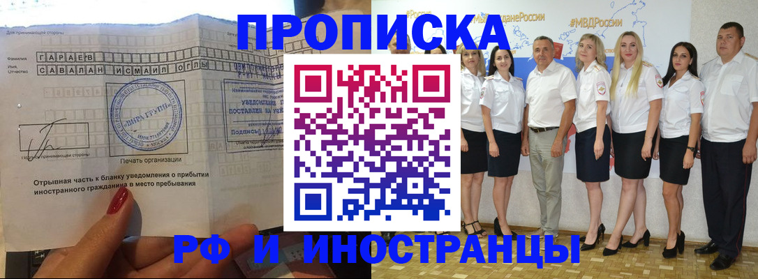 прописка в квартире в Большом Камне