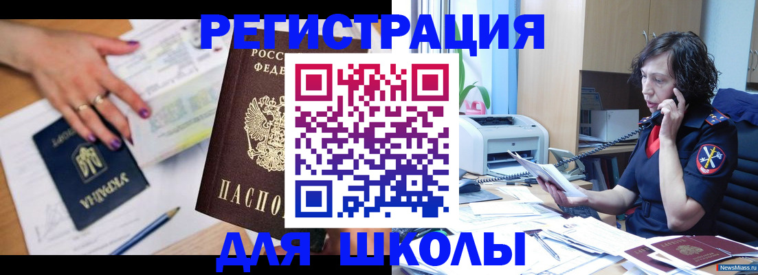 регистрация в Большом Камне