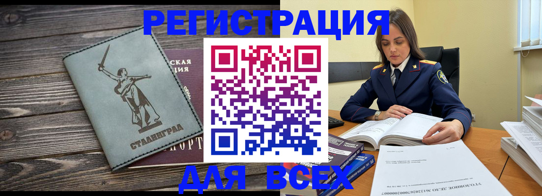 прописка иностранных граждан в Большом Камне
